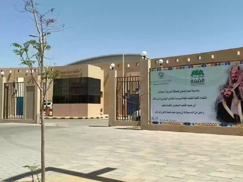مواعيد التسجيل في الكلية التقنية 1446