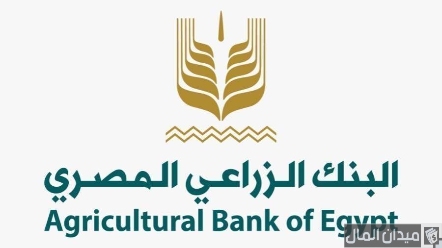 مواعيد فروع عمل البنك الزراعي المصري
