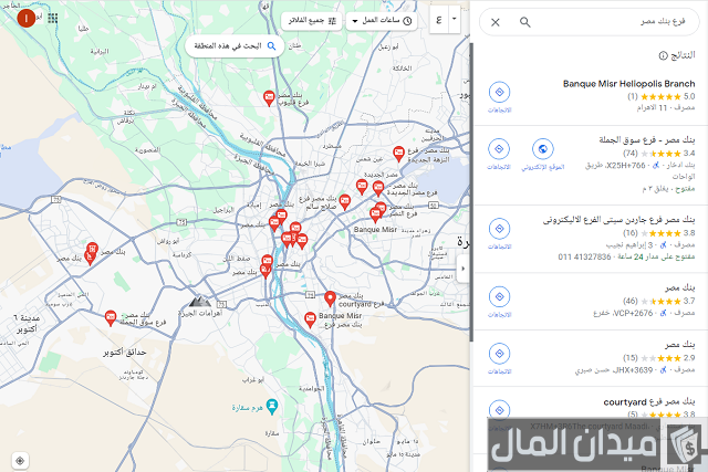 مواعيد عمل فروع بنك مصر
