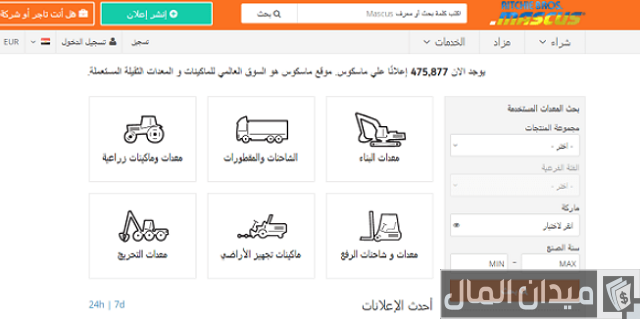 مواقع بيع السيارات المستعملة في فرنسا