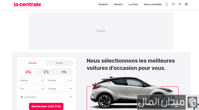 مواقع بيع السيارات المستعملة في فرنسا
