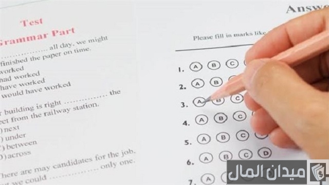 موعد اختبار القدرة المعرفية