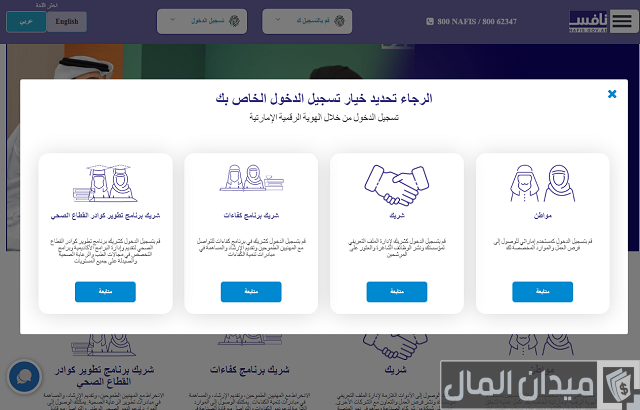 نافس للتوظيف في الإمارات