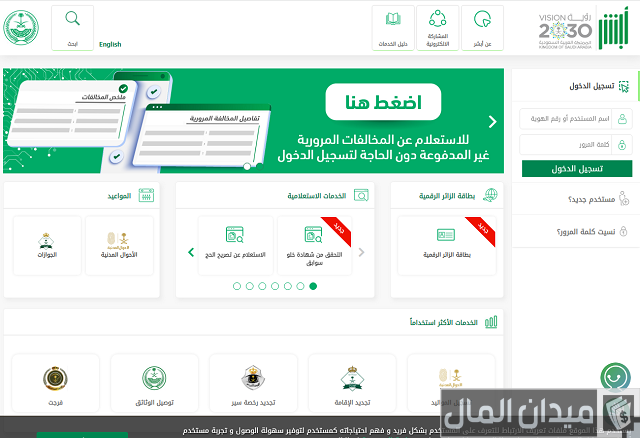 نقل ملكية السيارة بدون مبايعة