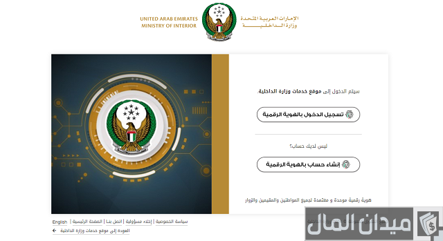 نقل ملكية سيارة من أبوظبي إلى دبي