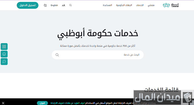 نقل ملكية مركبة من شخص إلى آخر أبوظبي