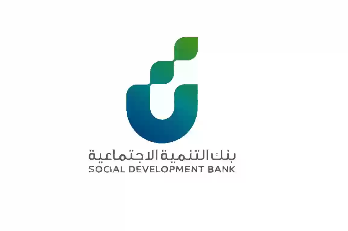 نموذج 105 بنك التنمية الاجتماعية جاهز