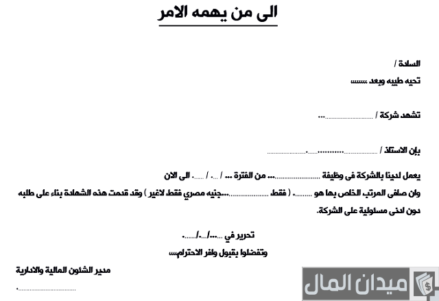 نموذج مفردات مرتب