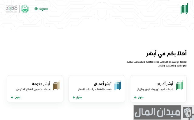 هل الجوازات السعودية تعمل يوم السبت