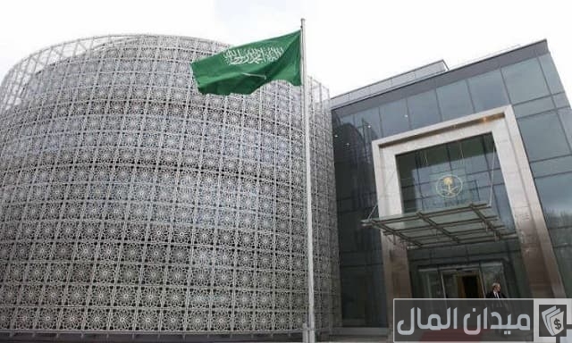 هل السفارة السعودية تعمل يوم السبت هل السفارة السعودية تعمل يوم السبت