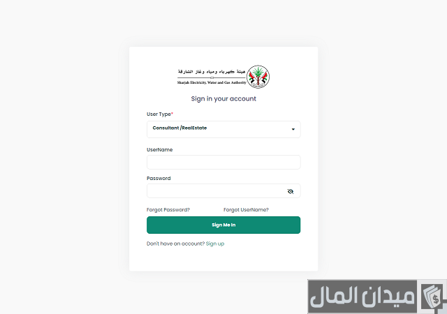 هيئة كهرباء ومياه الشارقة الاستعلام