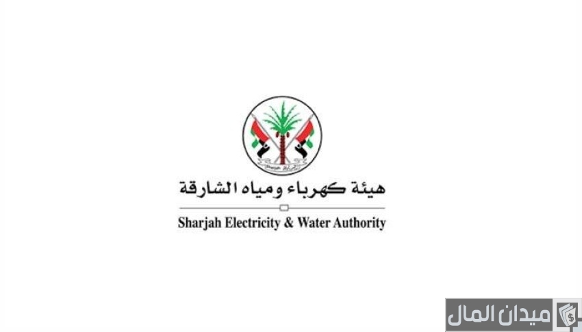 رابط هيئة كهرباء ومياه الشارقة الاستعلام عن الفواتير “sewa.gov.ae”