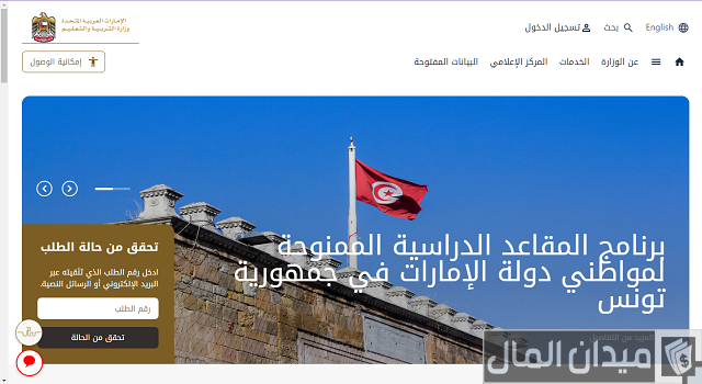 وزارة التعليم العالي الامارات وزارة التعليم العالي الامارات