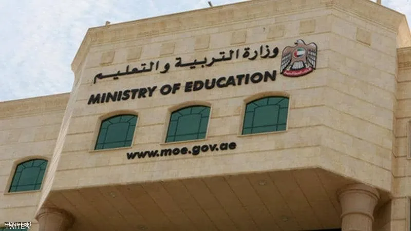 موقع وزارة التعليم العالي الخدمات الإلكترونية