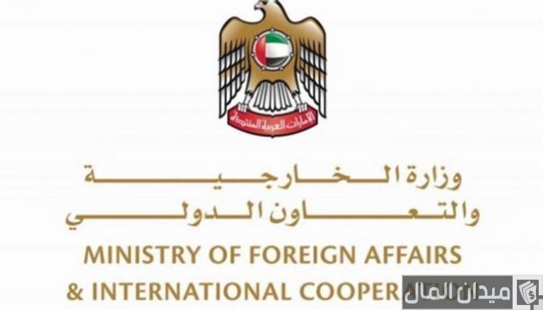 رسوم توثيق شهادة الميلاد من وزارة الخارجية الإمارات بالدرهم الإماراتي