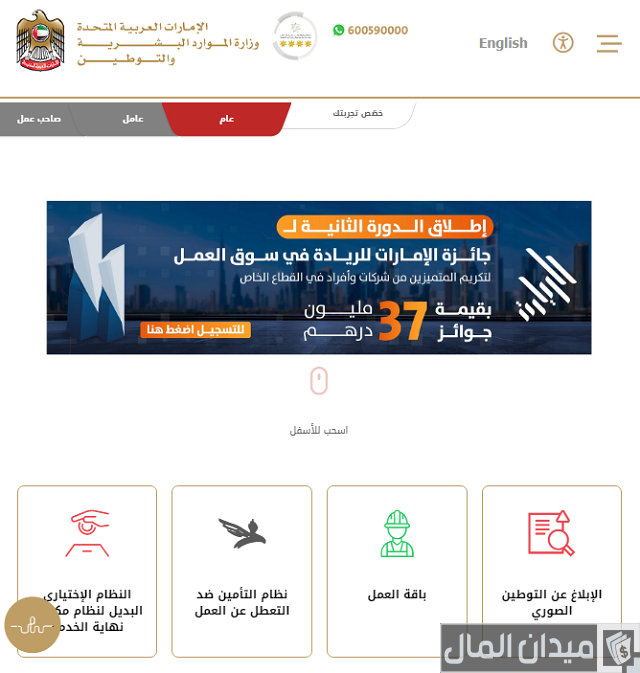 وزارة الموارد البشرية والتوطين تسجيل الدخول وزارة الموارد البشرية والتوطين تسجيل الدخول