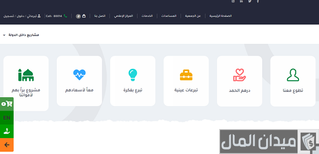 وظائف شاغرة في جمعية الشارقة الخيرية