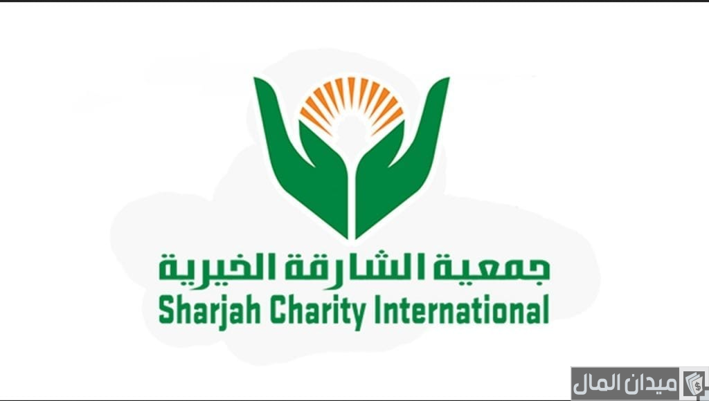 التقديم على وظائف شاغرة في جمعية الشارقة الخيرية عبر “shjc.sharjah.ae”