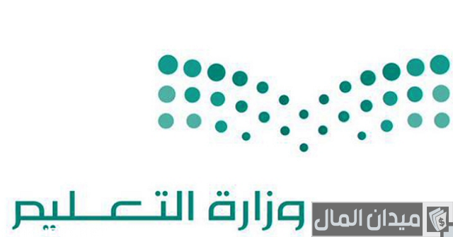 وظيفة مراسله في مدرسة حكومية