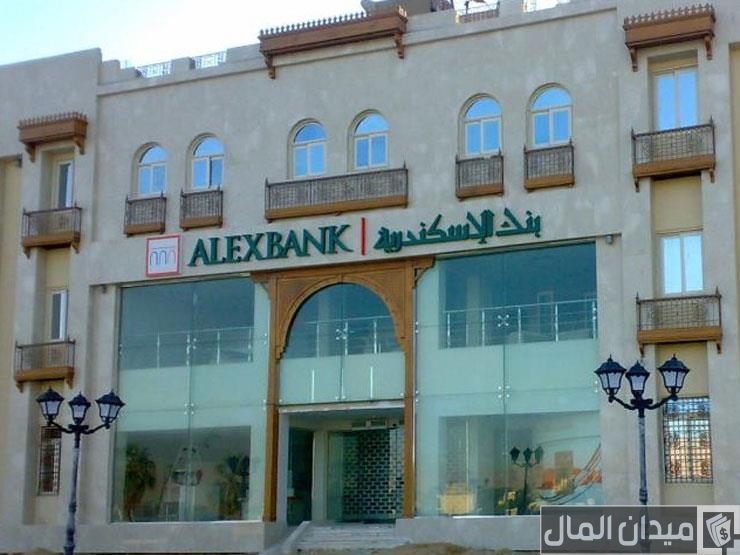 عناوين وأرقام فروع ويسترن يونيون بنك الاسكندرية