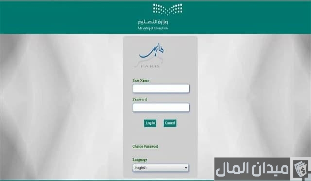 العلاوة السنوية للمعلمين