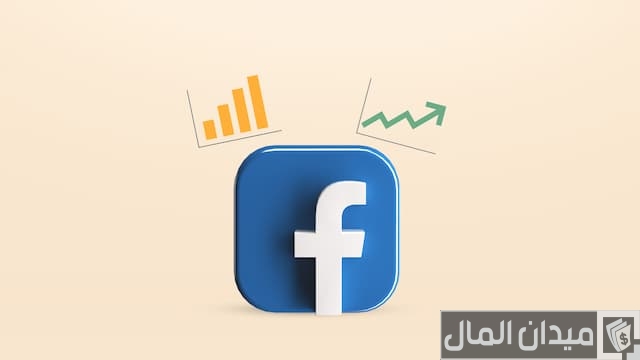 الربح من فيديوهات الفيس بوك 