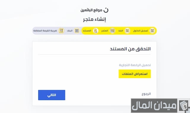 مواقع تسوق الدفع عند الاستلام