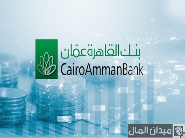 فروع بنك القاهرة عمان فروع بنك القاهرة عمان