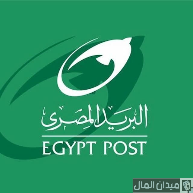 رقم خدمة عملاء البريد المصري