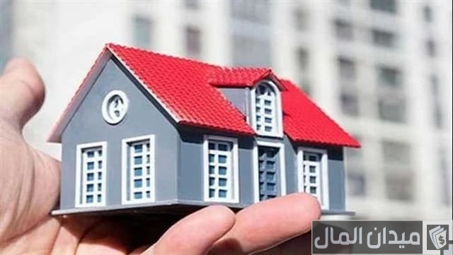 قرض بضمان شقة