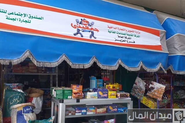 هل مشروع جمعيتى مربح