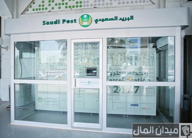 البريد السعودي الطرود خارج المملكة