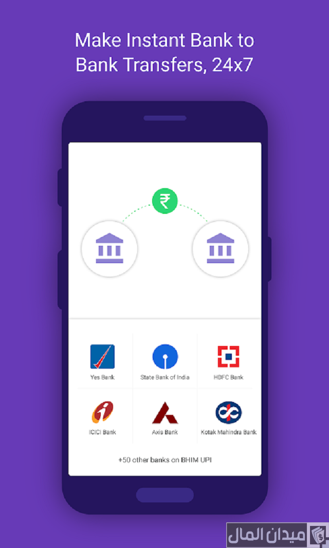  الرصيد البنكي عن طريق الهاتف