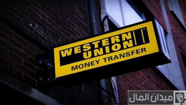 ويسترن يونيون