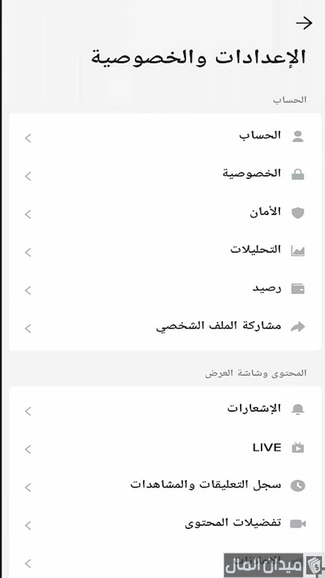 حسابي البنكي في التيك توك