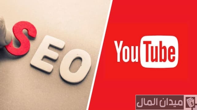 تصدر نتائج البحث في اليوتيوب