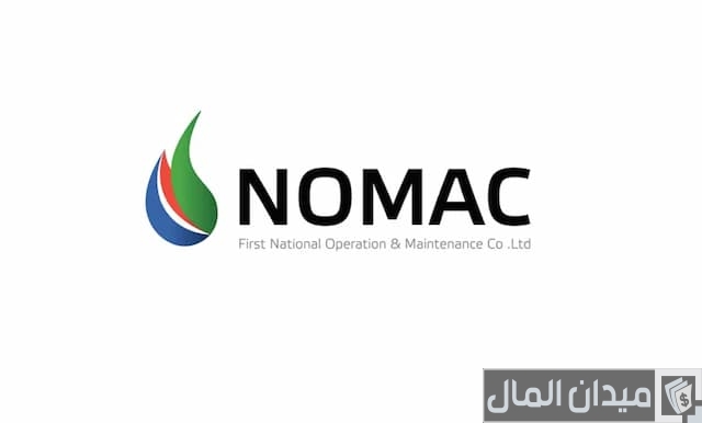 سلم رواتب نوماك سلم رواتب نوماك
