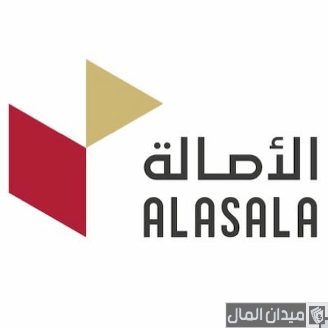 جامعة الأصالة