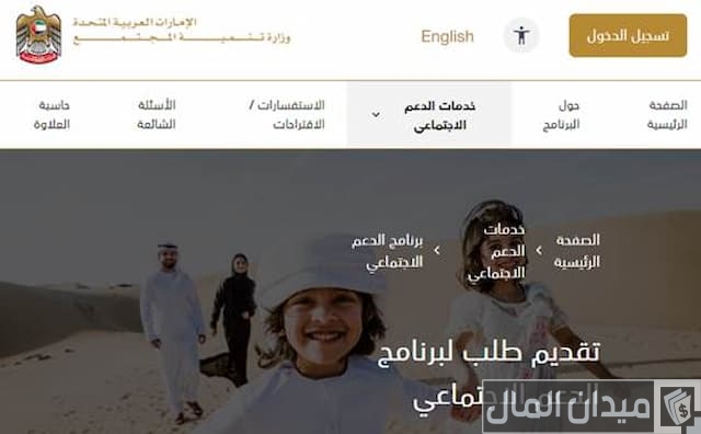 برنامج دعم ذوي الدخل المحدود