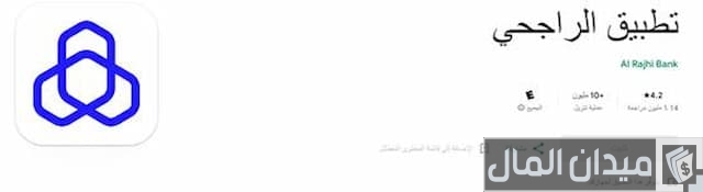 نسيت الرقم السري لبطاقة الصراف الراجحي