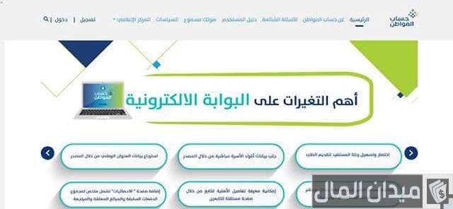 دراسة الاهلية حساب المواطن