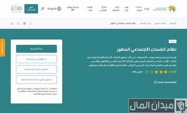 شروط الضمان المطور للعسكري