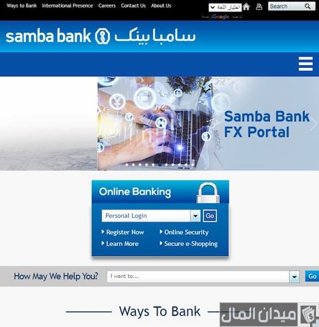 سامبا اون لاين