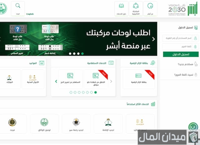 جواز سفر للأطفال في السعودية