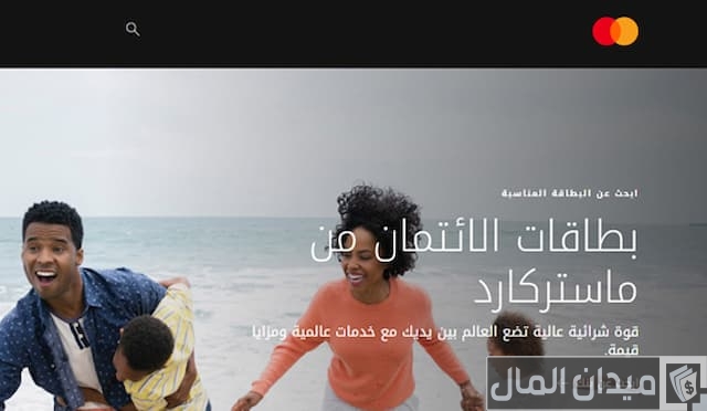 خدمة عملاء ماستر كارد
