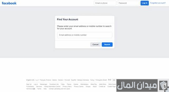 استعادة حساب فيس بوك