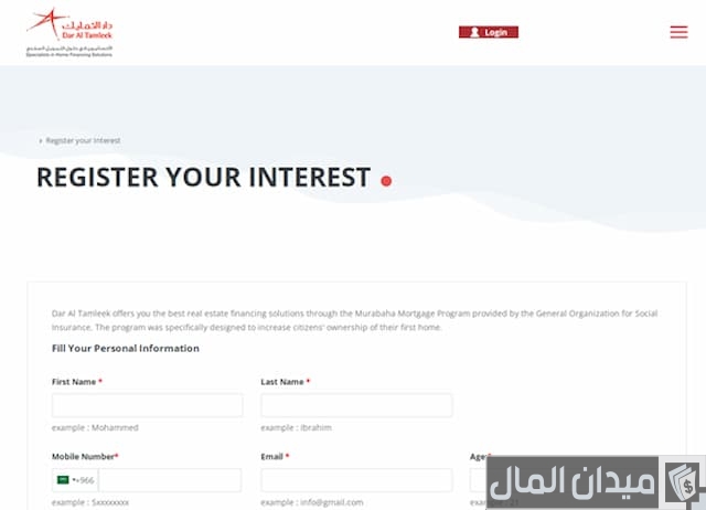 شروط دار التمليك للمتقاعدين