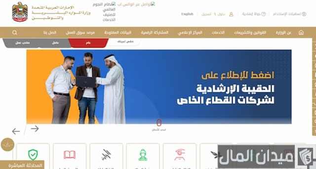 شروط العمل في الامارات للسعوديين