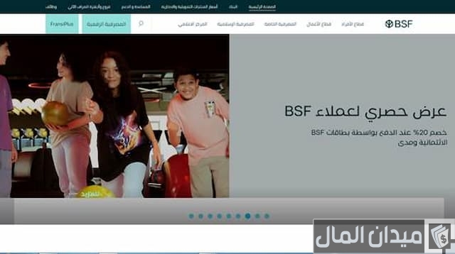 عروض البنك الفرنسي للسيارات