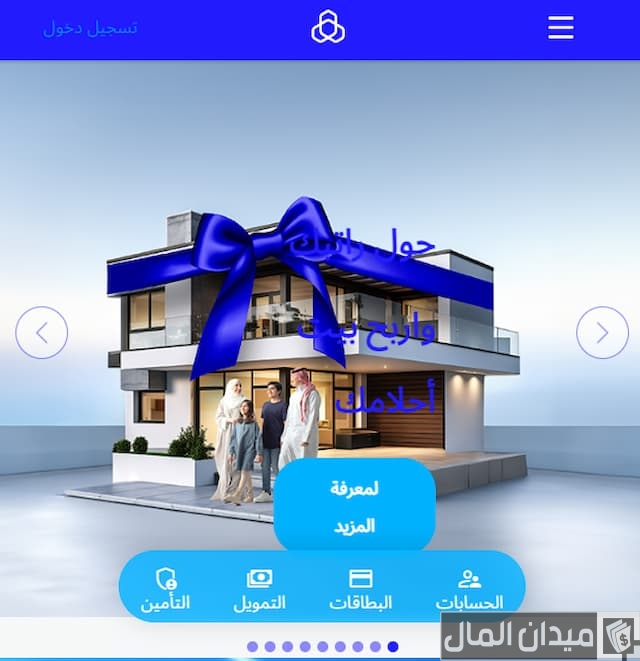 الاستعلام عن حوالة برقم المرج